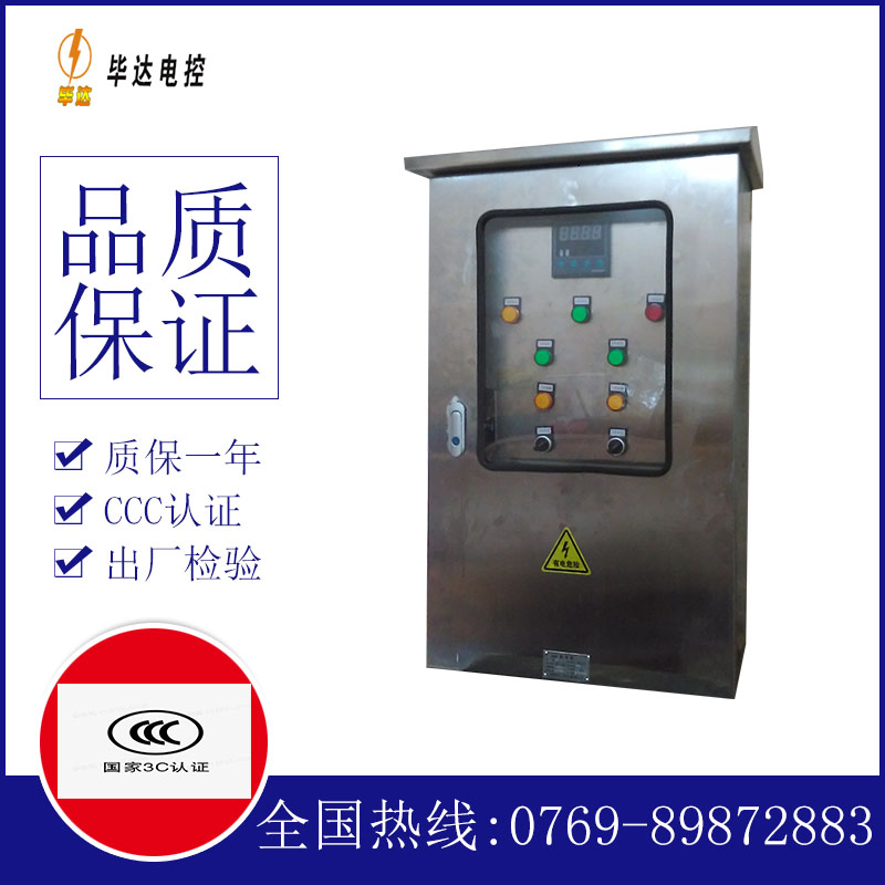 琼海路灯控制箱