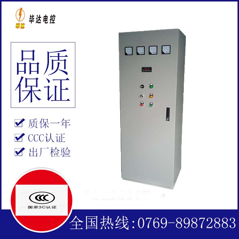琼海软启动控制柜